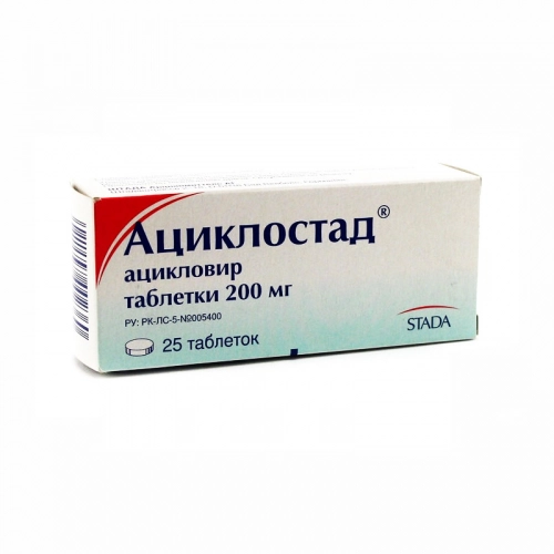 Ациклостад Таблетки 200 мг 25 шт.