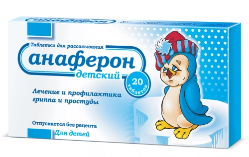 Анаферон детский Таблетки 0.003 мг 20 шт.