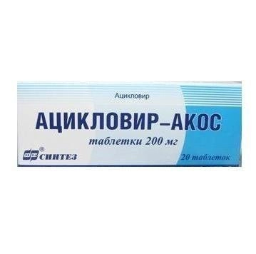 Ацикловир АКОС Таблетки 200 мг 20 шт.