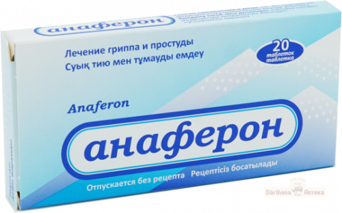 Анаферон Таблетки 0.003 мг 20 шт.