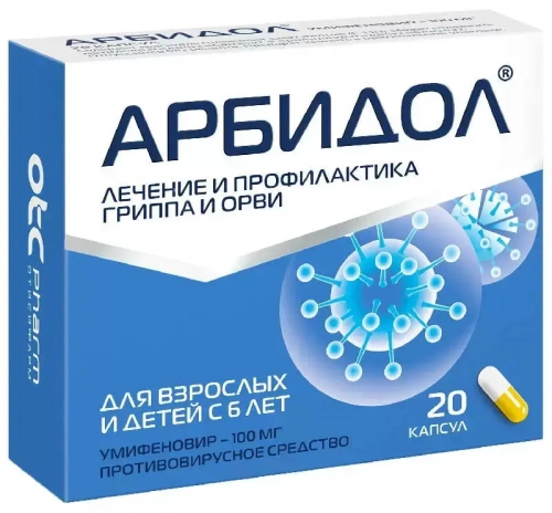 Арбидол Капсулы 100 мг 20 шт.