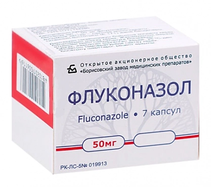 Флуконазол Капсулы 50 мг 7 шт.