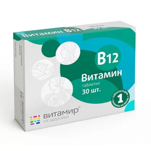 Витамир Витамин В12 Таблетки 30 шт.
