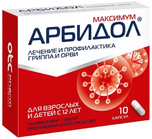 Арбидол Максимум Капсулы 200 мг 10 шт.