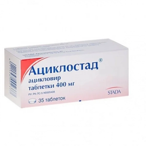 Ациклостад Таблетки 400 мг 35 шт.