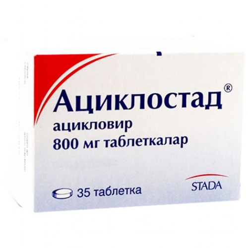 Ациклостад Таблетки 800 мг 35 шт.