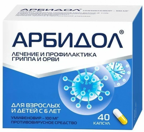 Арбидол Капсулы 100 мг 40 шт.