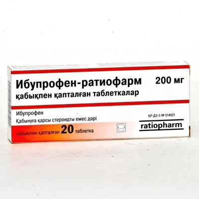 Ибупрофен Рациофарм (Ибупрофен Тева) Таблетки 200мг 20 шт.